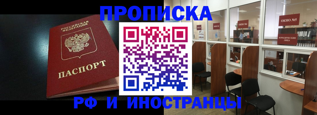 временная регистрация надежно в Люберцах